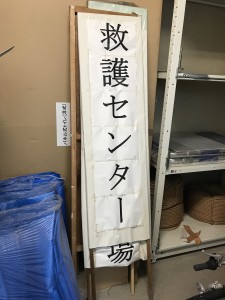 松本中学校　地域防災拠点